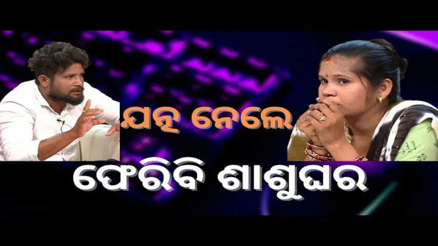 Jibana Do Chhakire Ashara Alok Ep 413   04 MAY 2024