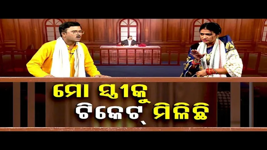 The Great Odisha Political Circus | Special episode on role of husband in wife’s election campaign