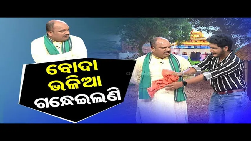 The Great Odisha Political Circus | Special episode on condition of candidate after denied ticket