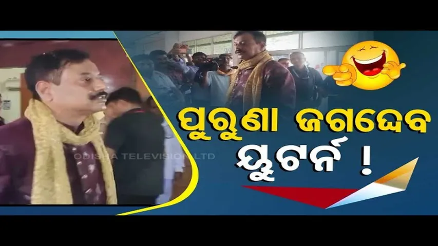 News Fuse | BJP MLA candidate Prashant Jagdev raises Jai Bajrangbali slogan