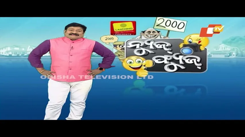 News Fuse 20 MAY 2024