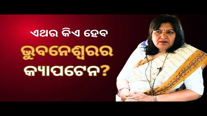 KHOLA KATHA EP 855 MAY 22 2024, Exclusive Interview with BJP MP Candidate Aparajita Sarangi