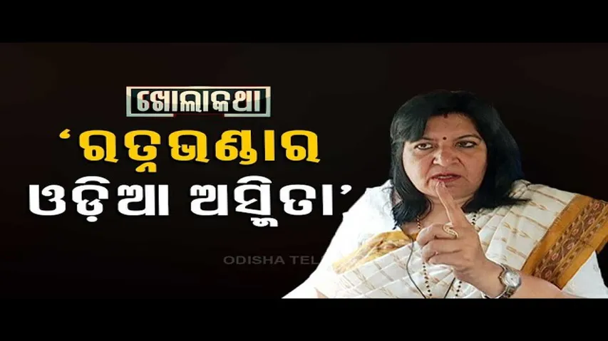 Khola Katha with BJP LS candidate Aparajita Sarangi