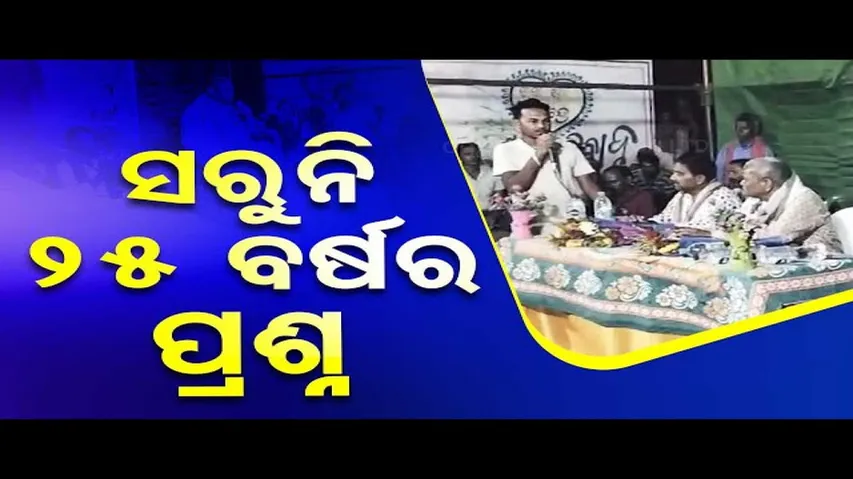 News Fuse | Listen to what man asks leader about developments in Odisha