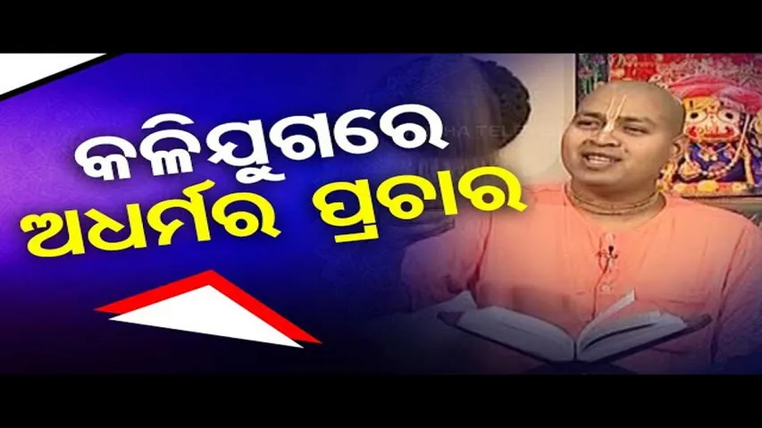 Sarve Bhabantu Sukhinah | Watch special episode on Kali