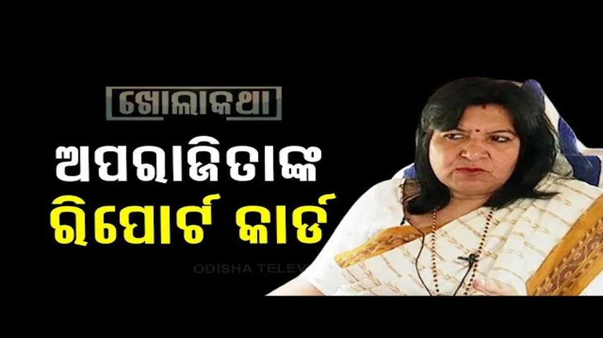 Khola Katha with Bhubaneswar MP Aparajita Sarangi