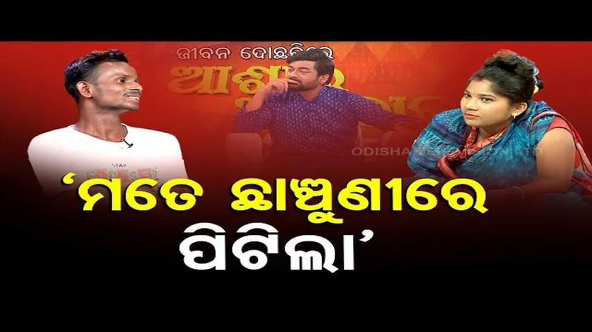 Ashara Aloka | Domestic violence tears families apart