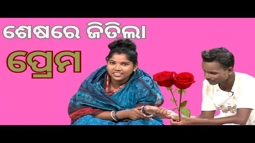 Jibana Do Chhakire Ashara Alok Ep 416   25 MAY 2024