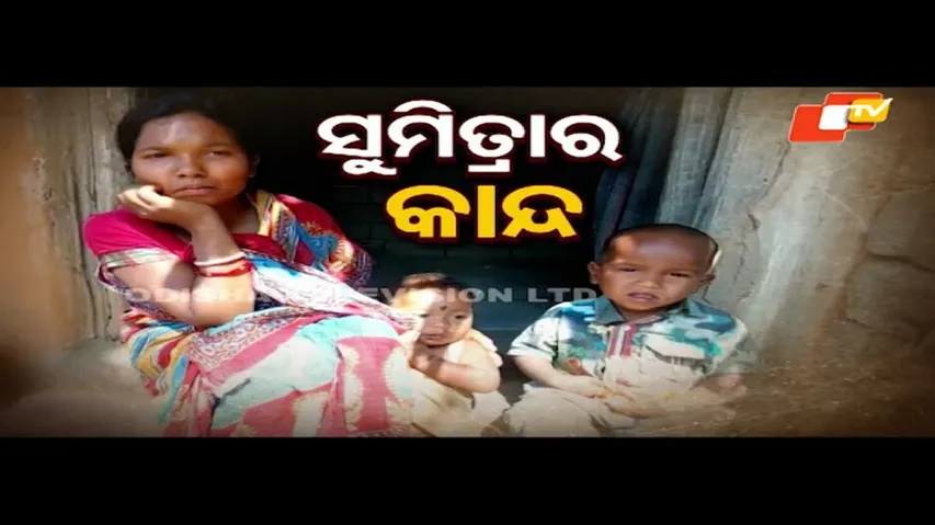 ମାଧବଙ୍କୁ ମାଧବ ସାହା | ସୁମିତ୍ରାର କାନ୍ଦ | ଘର ପାଇଁ ଅପେକ୍ଷା | Apana eka nuhanti Ep 683 | 31st May 31 2024