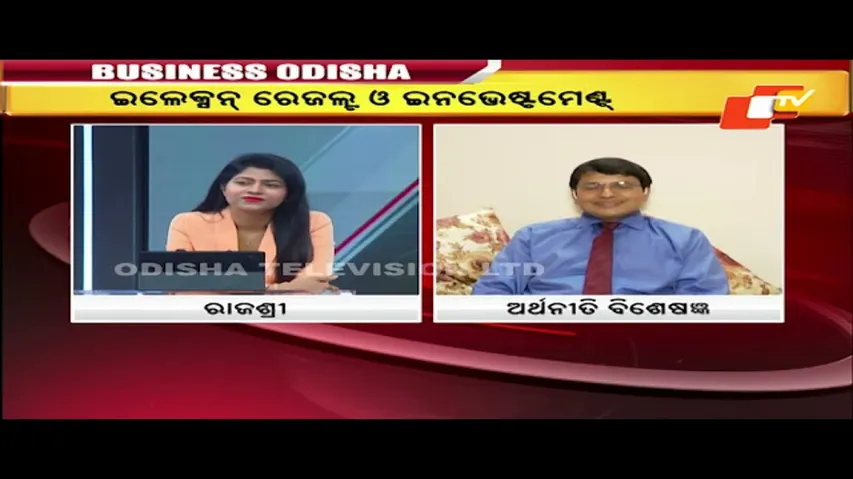 Business Odisha | Do election results affect your investments ?