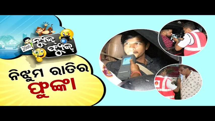 News Fuse 26 June 2024