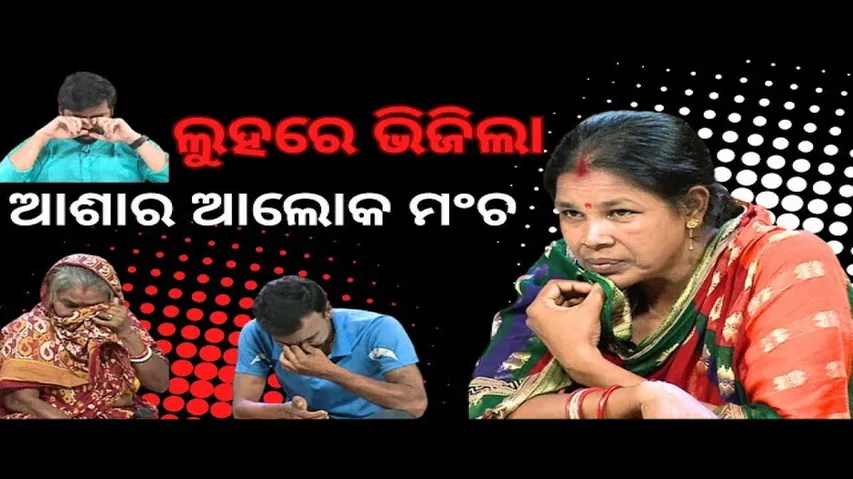 Jibana Do Chhakire Ashara Alok Ep 419   29 JUNE 2024