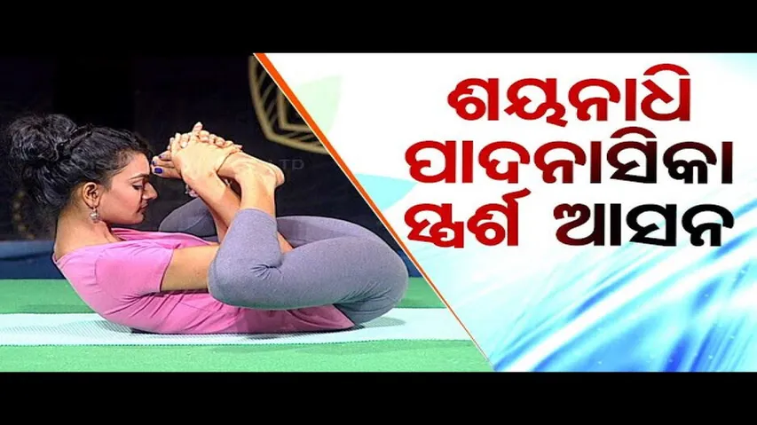 Roga Paeen Yoga | Try These Yogasanas to Cure Obesity