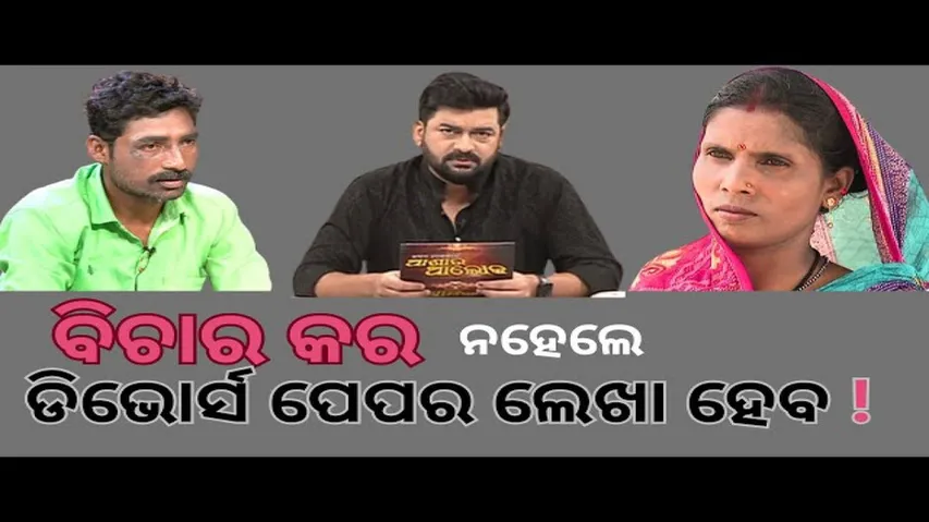 Jibana Do Chhakire Ashara Alok Ep 420  06 JULY 2024