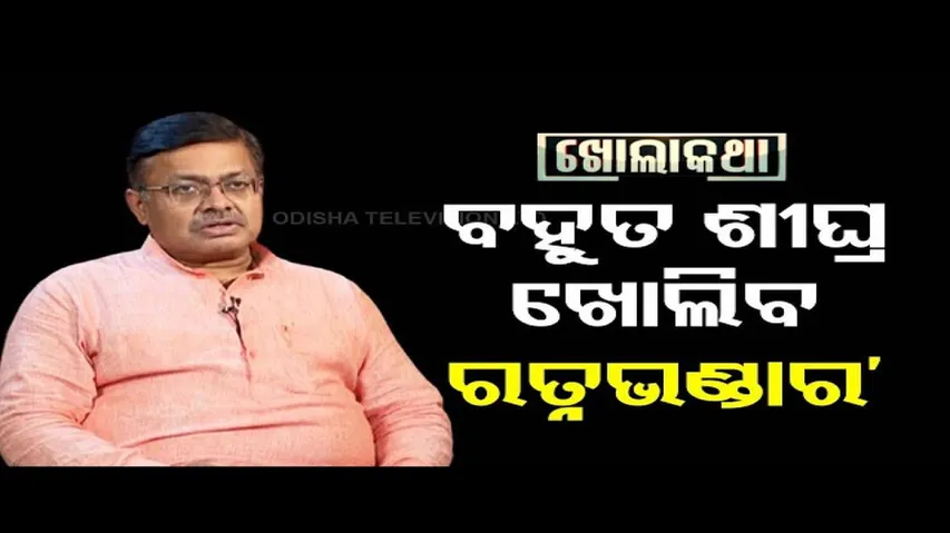 Khola Katha with Odisha Minister Prithviraj Harichandan