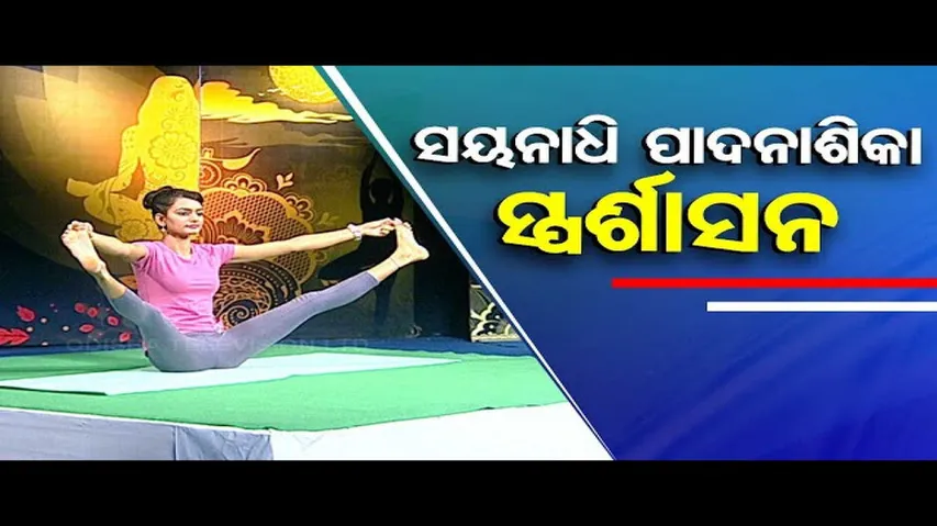 Roga Paeen Yoga | Want to get Rid of Belly Fat, Try This Yoagasan