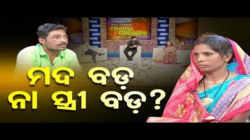 Ashara Aloka | Rifts Prevail Between Husband and Wife Over Alcohol