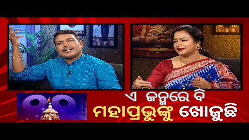 KHOLA KATHA EP 862 JULY 11 2024, Interview with Bhajan Singers Sricharan Mohanty &  Manasi Patra