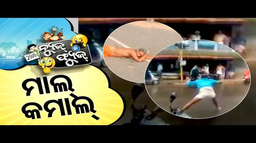 News Fuse 15 JULY 2024