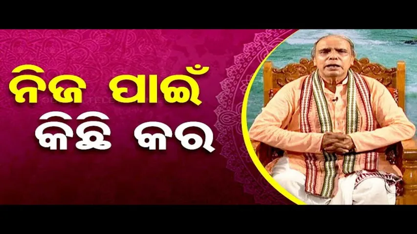 Sarve Bhabantu Sukhinah: Humans Should Do Something for Themselves