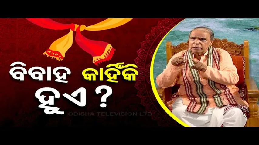 Sarve Bhabantu Sukhinah: Special Episode on Importance of Marriage
