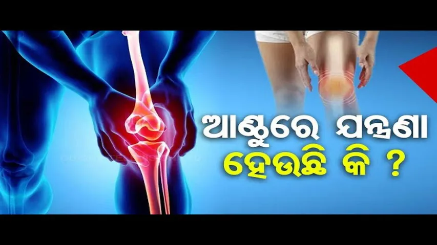 Doctor Doctor: Follow These Tips for Knee Pain