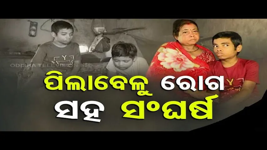 Apana Nuhanti Eka | Bright Studious Child\'s Life Shattered After Suffering From Kidney Problems