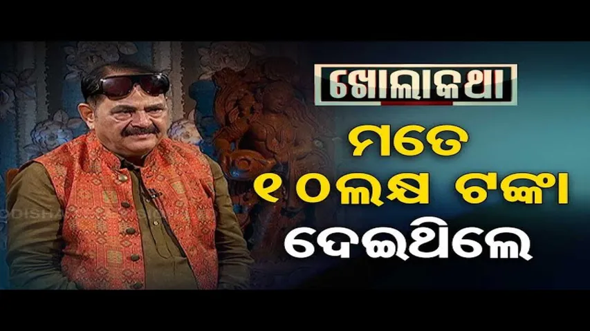 Khola Katha | Exclusive Interview with MLA Tara Prasad Bahinipati