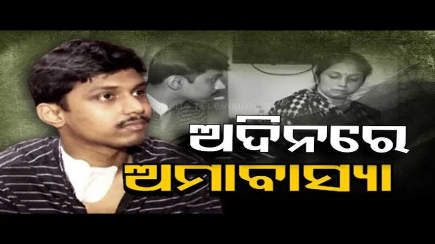 Apana Nuhanti Eka | 25-Year-Old Teacher Now Battles For Life After Suffering From Kidney Problems