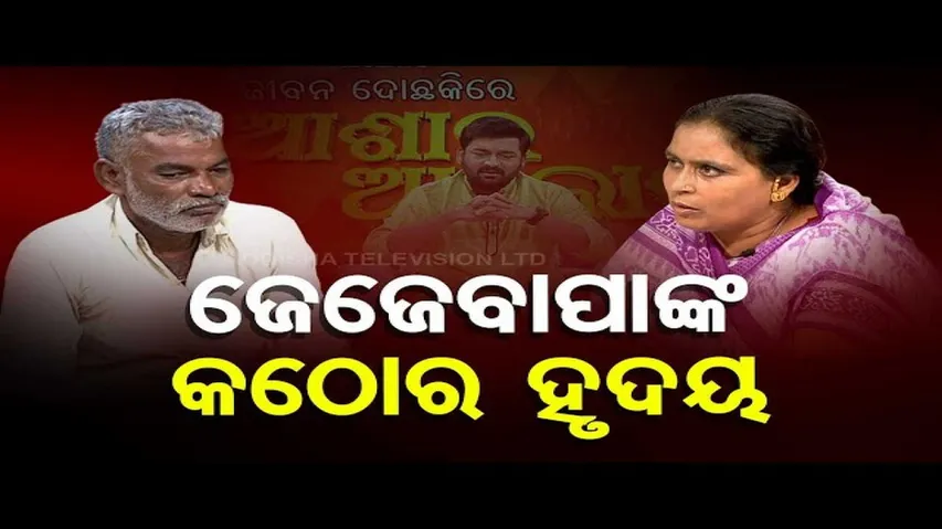 Ashara Aloka: Minor Misunderstanding Tears Families Apart