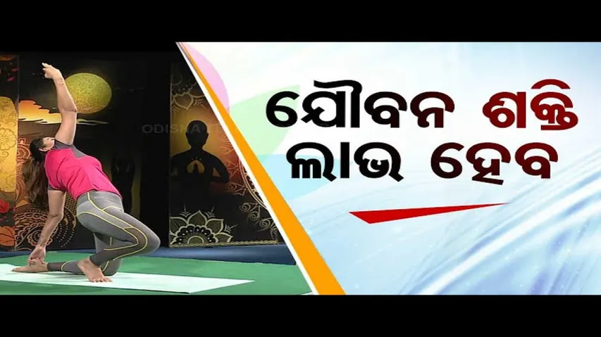 Roga Paeen Yoga: Want to Stay Young, Try These Yogasanas