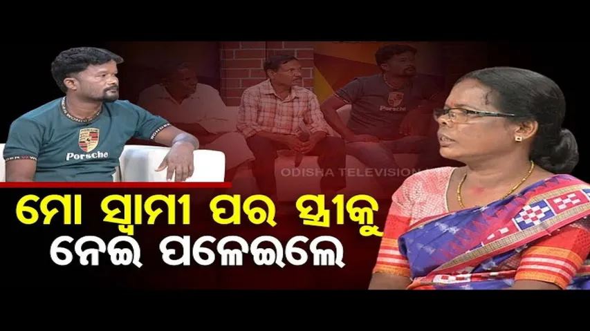 Ashara Aloka: Extra Marital Affair Tears Families Apart