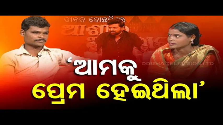 Ashara Aloka: Minor Issues Cause Disturbances in Conjugal Life