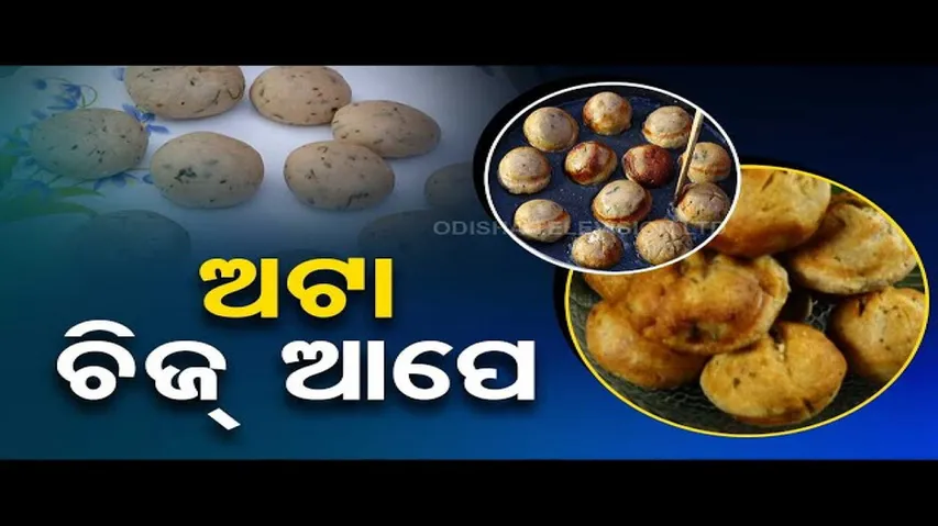 Taste Of Odisha EP 410 | 31 August 2024 | Odia Cuisine | Odia Recipe Show - OTV
