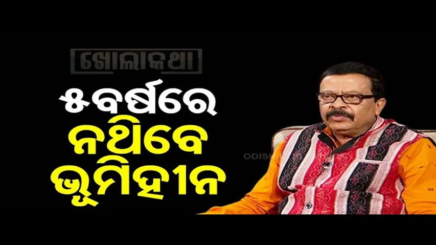 Khola Katha with Odisha Minister Suresh Pujari