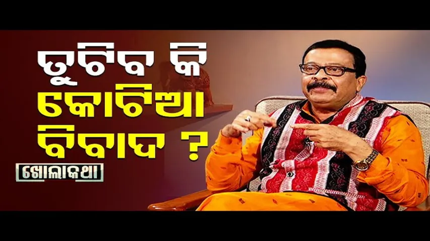 Khola Katha | Exclusive Interview with Odisha Minister Suresh Pujari