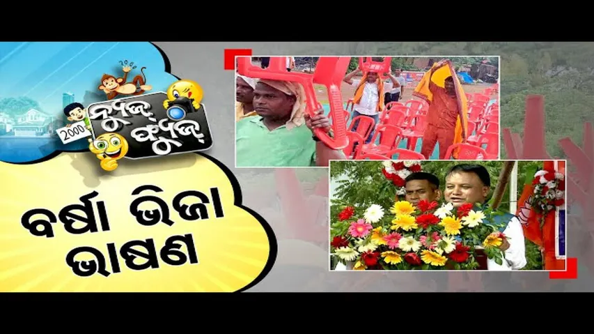 News Fuse 11 SEPT 2024