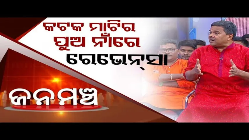 Jana Mancha Hosts Special Discussion on Renaming Ravenshaw University