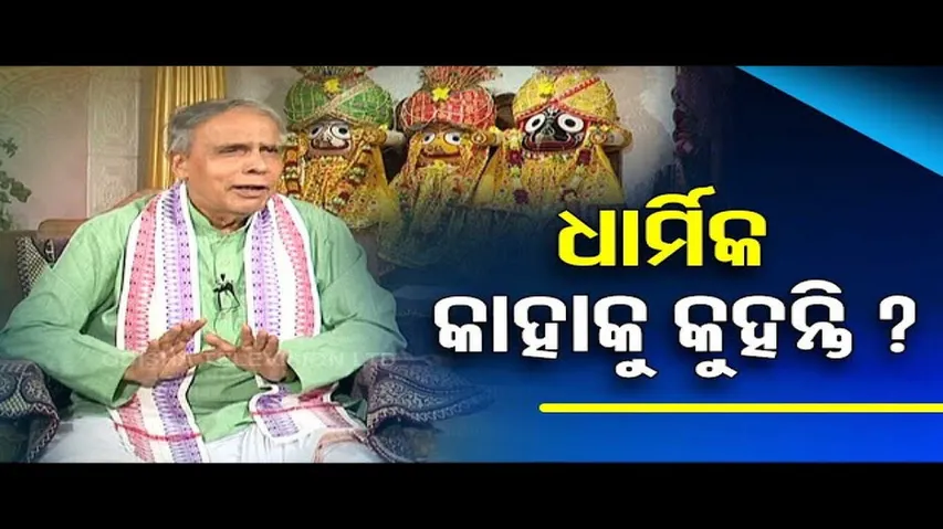 Sarve Bhabantu Sukhinah: Special Episode on Human Character