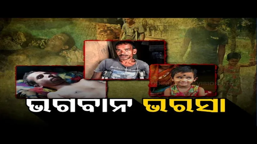 Apana Eka Nuhanti: Man in Chandbali Needs Financial Assistance for Daughter’s Treatment