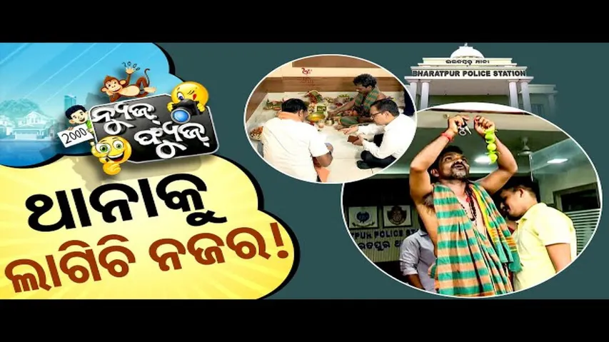 News Fuse 25 SEPT 2024