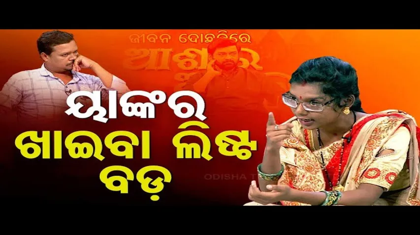 Ashara Aloka: Minor Disturbances Causes Trouble in Family Life