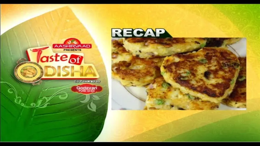 TASTE OF ODISHA EP 413 | 21 SEPT 2024  | ଲେମ୍ବୁ ପତ୍ର ମାଛ ରସା | ମୁଢ଼ି କଟଲେଟ୍