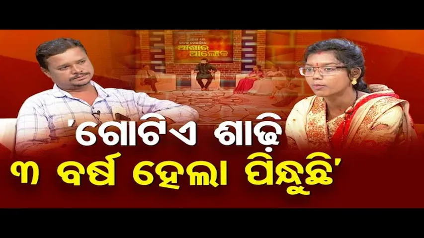 Ashara Aloka: Quarrel Sometime Leads to Separation