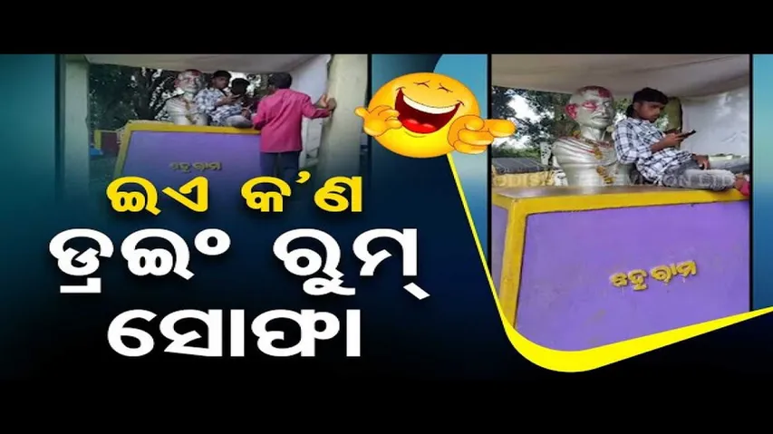 News Fuse: These Two Youths Treat Statue of Mahatma Gandhi as Sofa