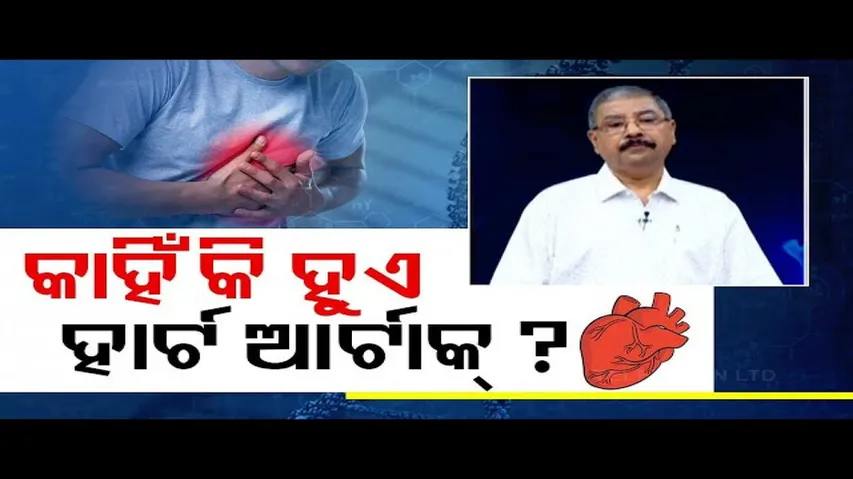 Doctor Doctor: Know Symptoms of Heart Attack