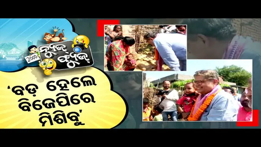 News Fuse 02 Oct 2024