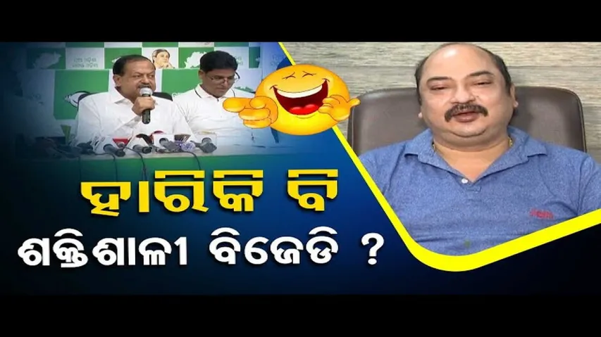 News Fuse: Sambit Routray Calls BJD Powerful Even In Defeat