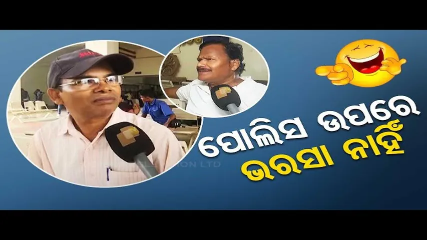 News Fuse: Public Reaction on Army Major and Fiancée Assault Case