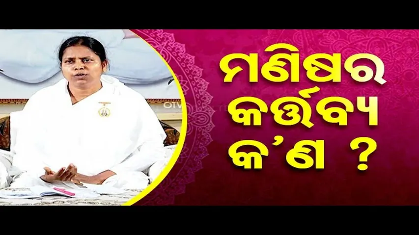 Sarve Bhabantu Sukhinah: Special Episode on Duties and Responsibilities